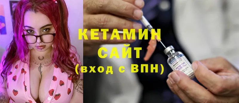 даркнет сайт  Звенигород  блэк спрут зеркало  КЕТАМИН VHQ 