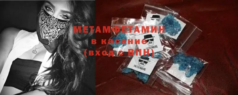 закладки  Звенигород  МЕТАМФЕТАМИН пудра 